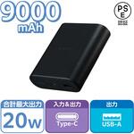 モバイルバッテリー 9000mAh PD 最大45W 入出力(C×1) 出力(A×1