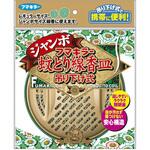 蚊とり線香皿ジャンボ吊り下げ式 フマキラー