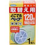 どこでもベープ蚊取り120日取替え用1個入 フマキラー