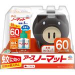 アースノーマット 蚊とり黒ブタ アース製薬