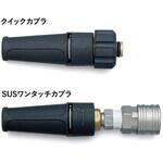 バリアブルノズル脱着式A(SUSワンタッチ) アサダ