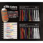 キングカラーズミシン糸 フジックス(縫製用品)