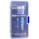 REPAIR-M610 リペアパック 1セット 日本スプリュー 【通販サイトMonotaRO】