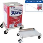 ステンレスアイキャリー(SIC) 一斗缶用 エム・あい