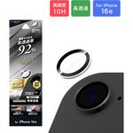 LN-ISS24FGLENS iPhone 16e レンズ保護ガラスフィルム 「GLASS PREMIUM FILM」 高透過 LEPLUS NEXT