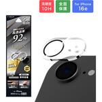 LN-ISS24FGLEN iPhone 16e レンズ保護ガラスフィルム 「GLASS PREMIUM FILM」全面保護 高透過 LEPLUS NEXT