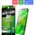 LN-ISS24FGLM iPhone 16e/iPhone 14/iPhone 13 ガラスフィルム「GLASS PREMIUM FILM Lite」 反射防止 LEPLUS NEXT