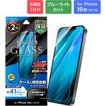 LN-ISS24FGB iPhone 16e/iPhone 14/iPhone 13 ガラスフィルム「GLASS PREMIUM FILM」 ブルーライトカット LEPLUS NEXT