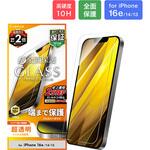 LN-ISS24FGF iPhone 16e/iPhone 14/iPhone 13 ガラスフィルム「GLASS PREMIUM FILM」全面保護 超透明 LEPLUS NEXT