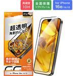 LN-ISS24FGLS iPhone 16e/iPhone 14/iPhone 13 ガラスフィルム「GLASS PREMIUM FILM Lite」全面保護 ソフトフレーム 超透明 LEPLUS NEXT