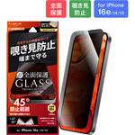 LN-ISS24FGLFN iPhone 16e/iPhone 14/iPhone 13 ガラスフィルム「GLASS PREMIUM FILM Lite」全面保護 覗き見防止180° LEPLUS NEXT