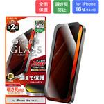 LN-ISS24FGFN iPhone 16e/iPhone 14/iPhone 13 ガラスフィルム「GLASS PREMIUM FILM」全面保護 覗き見防止180° LEPLUS NEXT