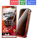 LN-ISS24FGLSN iPhone 16e/iPhone 14/iPhone 13 ガラスフィルム「GLASS PREMIUM FILM Lite」全面保護 ソフトフレーム 覗き見防止180° LEPLUS NEXT