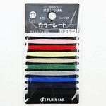 キング ハイスパンボタン付け糸カラーシート フジックス(縫製用品)
