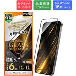LN-ISS24FGLCS iPhone 16e/iPhone 14/iPhone 13 ガラスフィルム「GLASS PREMIUM FILM Lite」 セラミックコーティング 全面保護 ソフトフレーム 超透明 LEPLUS NEXT