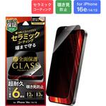 LN-ISS24FGLCFN iPhone 16e/iPhone 14/iPhone 13 ガラスフィルム「GLASS PREMIUM FILM Lite」 セラミックコーティング 全面保護 覗き見防止180° LEPLUS NEXT