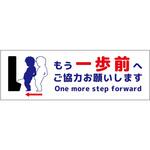 TIM-WA トイレ一歩前へ標識 横アルミ複合板 グリーンクロス
