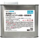 低収縮タイプ 一般積層用 インパラフィン FRPポリエステル樹脂 PROST's