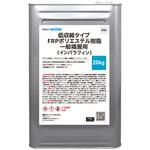 低収縮タイプ 一般積層用 インパラフィン FRPポリエステル樹脂 PROST's