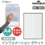 インフォポケット DURABLE