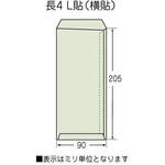 長4封筒 クラフト 70g L貼 郵便枠なし 月印紙製品