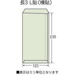 長3封筒 クラフト 70g L貼 郵便枠なし 月印紙製品