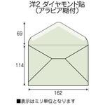 洋2封筒 白菊 郵便枠なし 月印紙製品