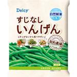 [冷凍]Delcy すじなしいんげん Delcy