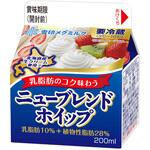 [冷蔵]ニューブレンドホイップ 雪印メグミルク