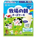 [冷蔵]牧場の朝 チーズケーキ ヨーグルト味 雪印メグミルク