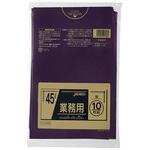CCM45 カラーポリ袋45L 紫 ジャパックス