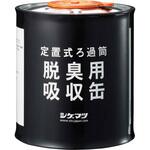 定置式ろか筒 シゲマツ