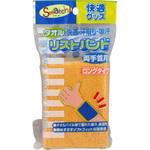 タオルリストバンドロングサイズ 高田商事