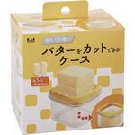 冷たくて硬いバターをカットできるケース 貝印