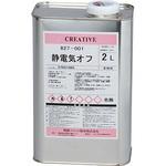 静電気オフ 関西ペイント