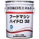 フードマシン ハイドロ ENEOS(旧JXTGエネルギー)
