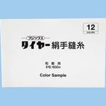 タイヤー絹手縫い糸 フジックス(縫製用品)
