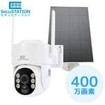 SecuSTATION ソーラーパネル付き防犯カメラ 【セキュガードDソーラー】 SecuSTATION