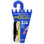 傘ベルト 3色入り WAKI