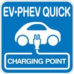 【EV・PHEV QUICK】路面シート 溶融タイプ トレード