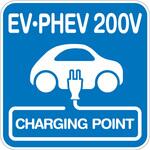 【EV・PHEV 200V】路面シート 溶融タイプ トレード