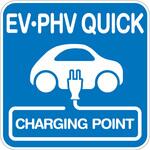 【EV・PHV QUICK】路面シート 貼付けタイプ トレード