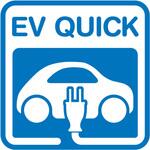 【EV QUICK 簡易版】プレートタイプ トレード