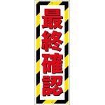 6300066115 G板トラ柄 最終確認 グリーンクロス