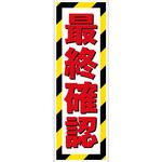 G板トラ柄 最終確認 グリーンクロス