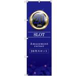 のぼり T-00358_20円スロット01 セット販売 トレード