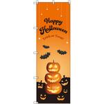 のぼり T-00540_ハロウィン セット販売 トレード