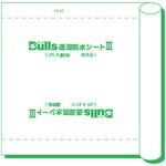透湿防水シートⅢ Bulls(ブルズ)
