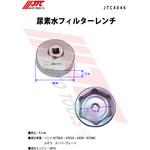 Amazon | JTC オイルフィルターレンチ 外車 輸入車 特殊工具