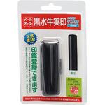 メールオーダー式実印 ノーブランド
